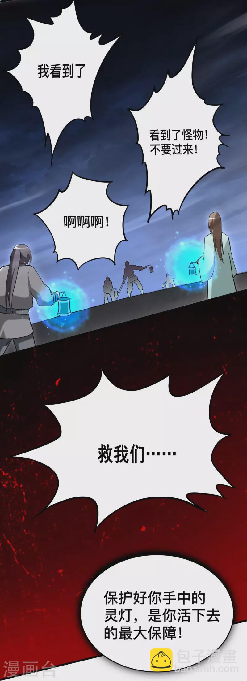 第191话 埋葬神的净土-第191话