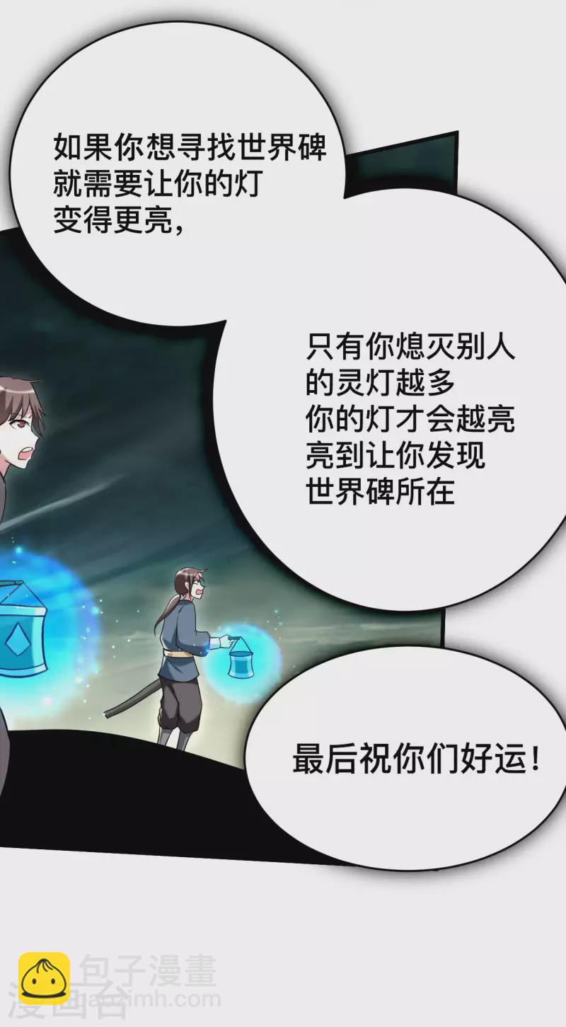 第191话 埋葬神的净土-第191话