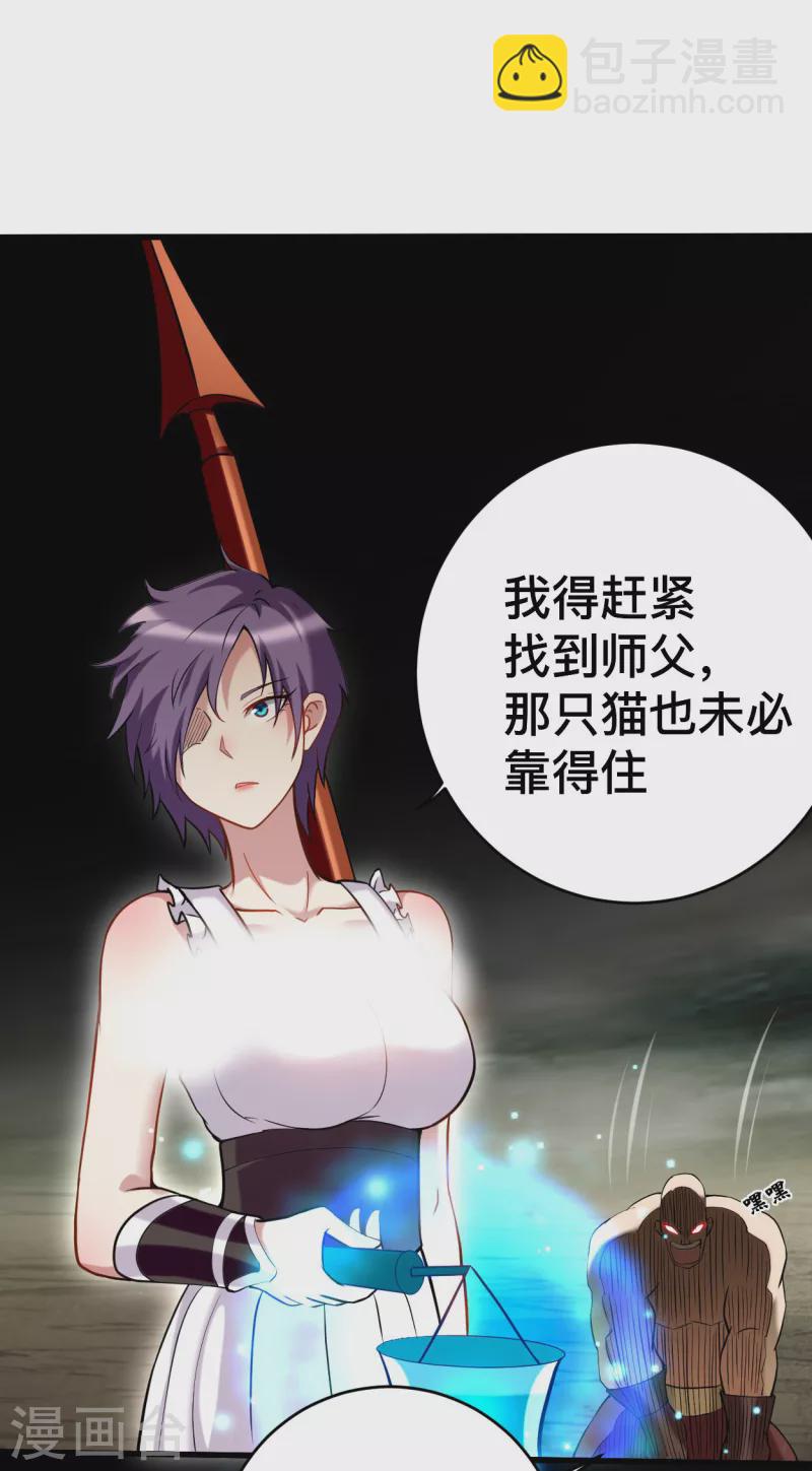 第191话 埋葬神的净土-第191话