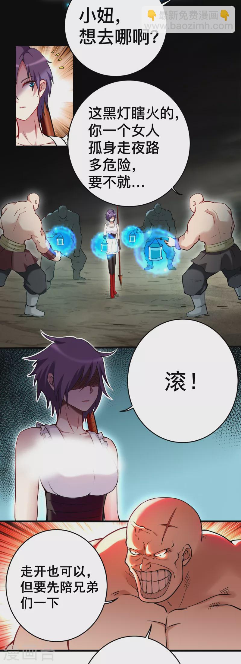 第191话 埋葬神的净土-第191话