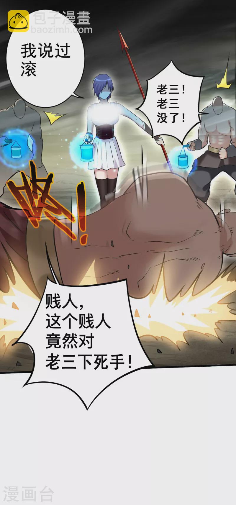 第191话 埋葬神的净土-第191话
