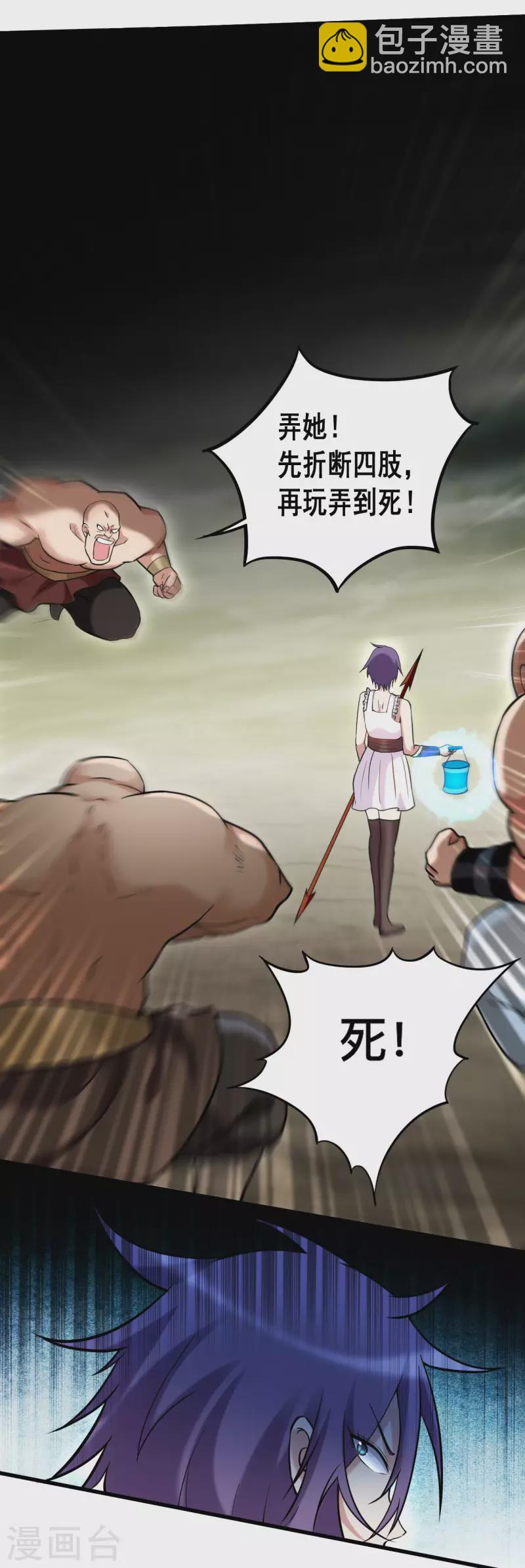 第191话 埋葬神的净土-第191话