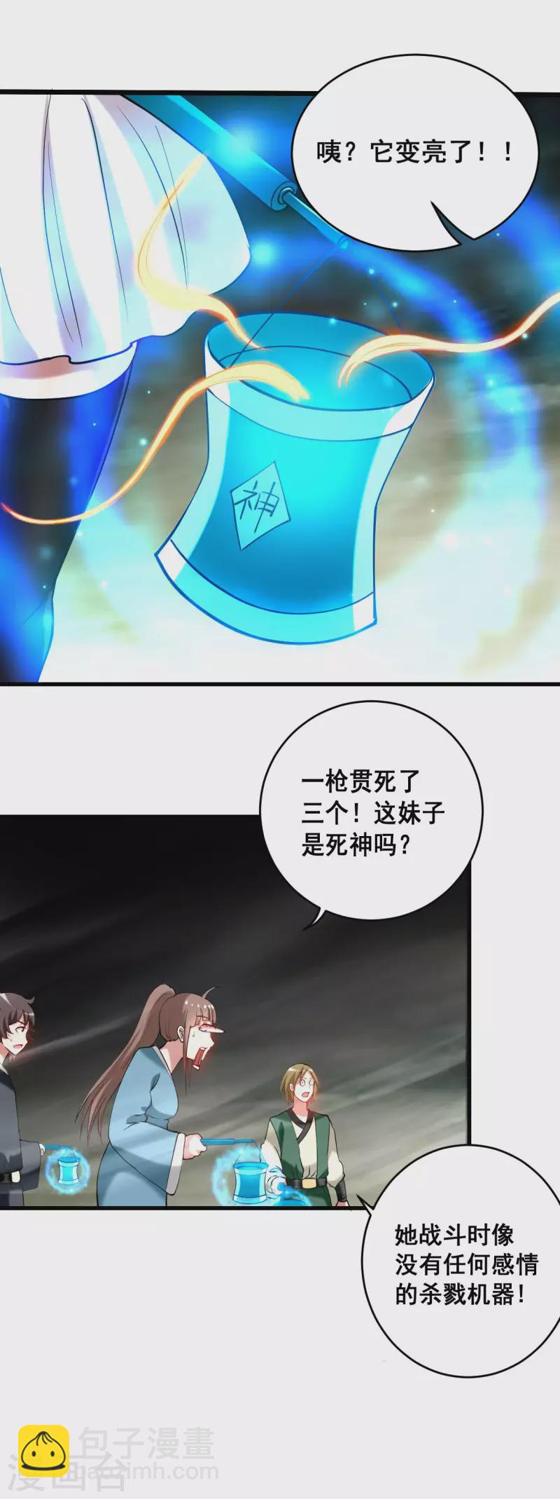 第191话 埋葬神的净土-第191话