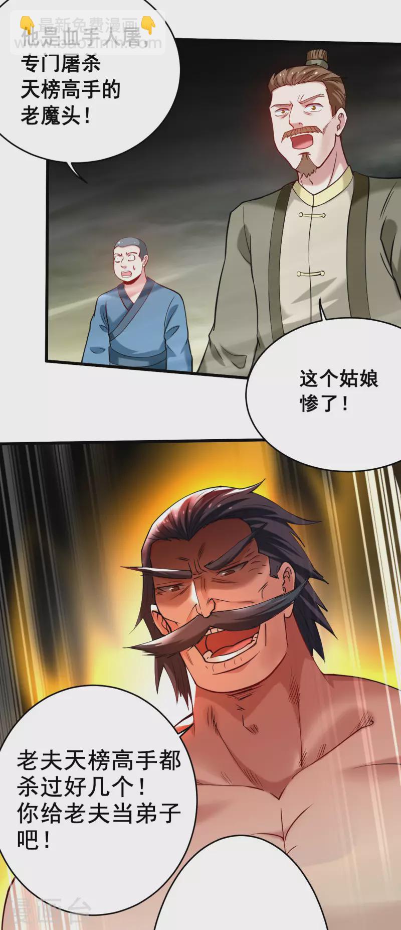 第191话 埋葬神的净土-第191话