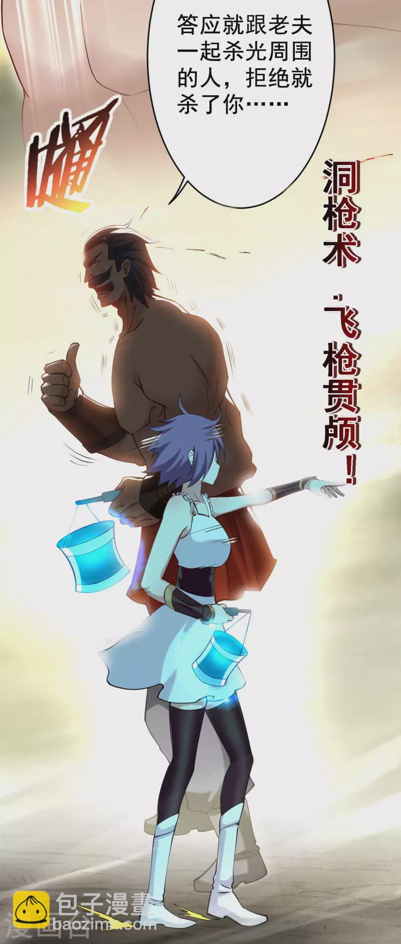 第191话 埋葬神的净土-第191话