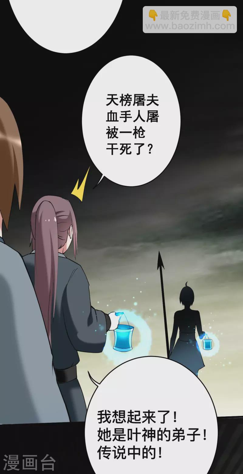 第191话 埋葬神的净土-第191话
