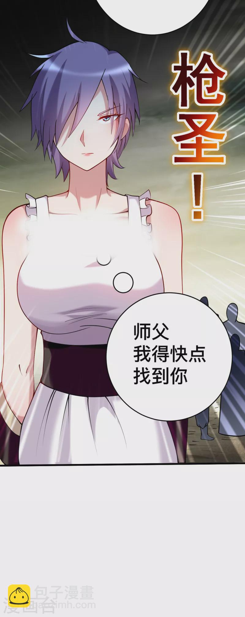 第191话 埋葬神的净土-第191话