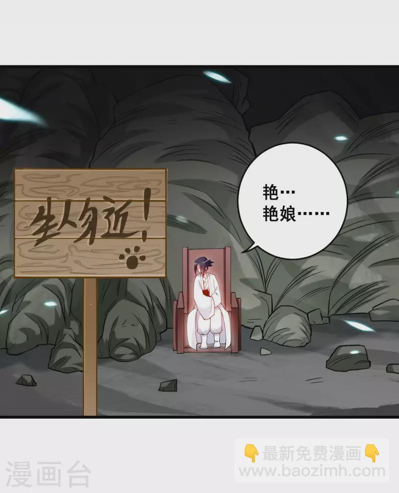 第191话 埋葬神的净土-第191话