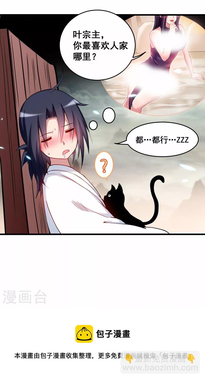 第191话 埋葬神的净土-第191话