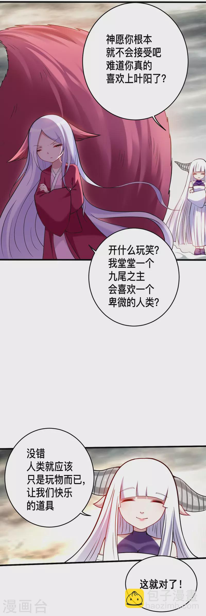 第191话 埋葬神的净土-第191话