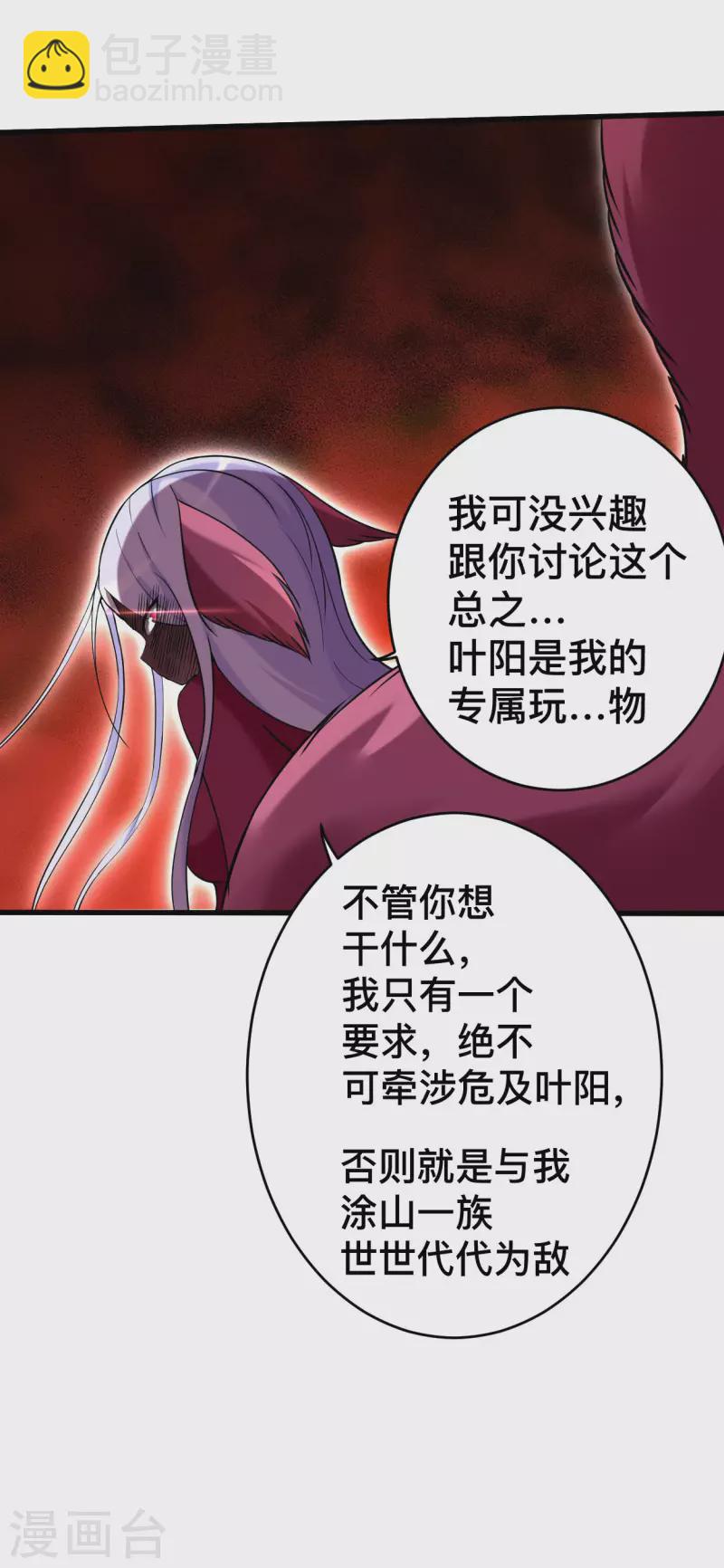 第191话 埋葬神的净土-第191话