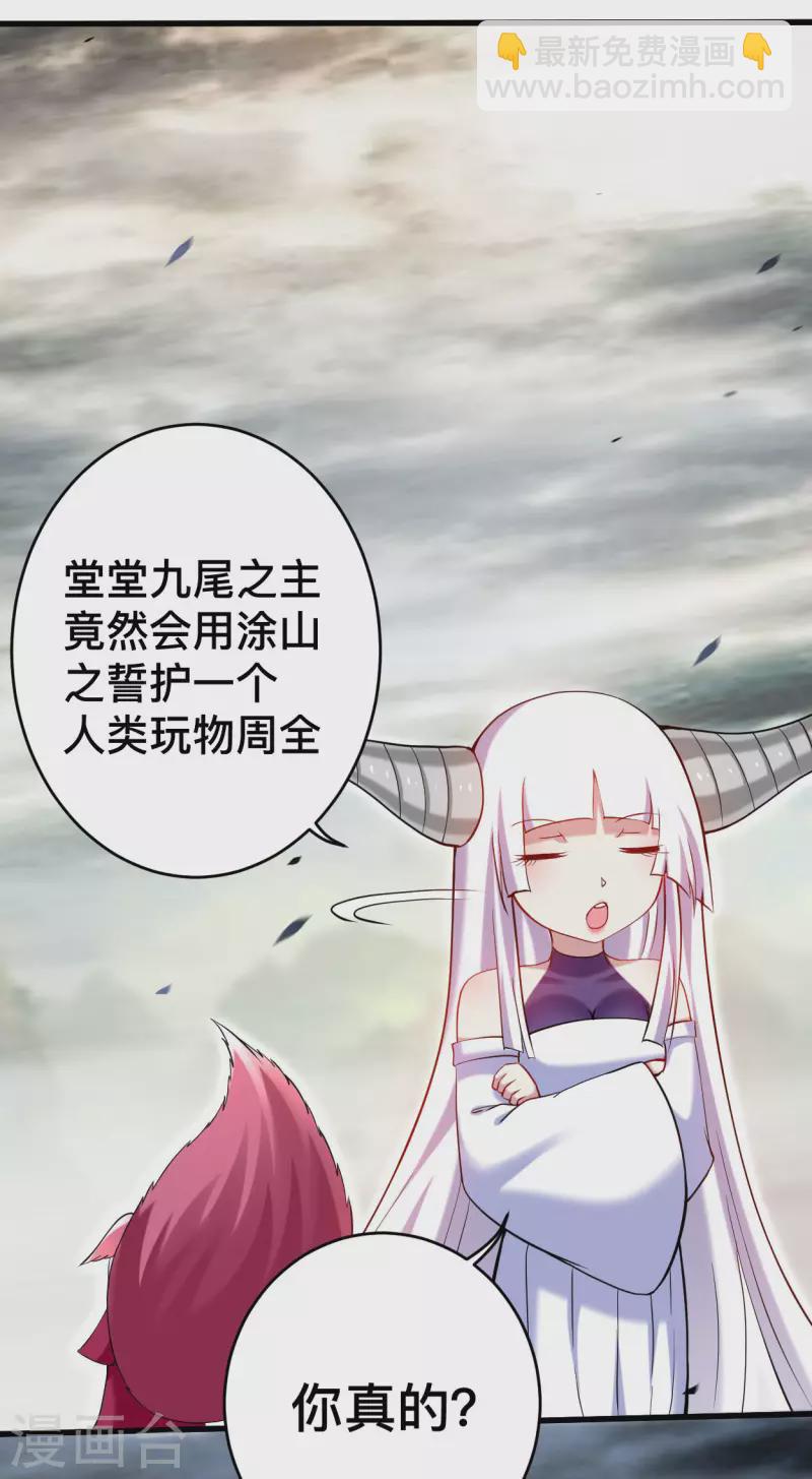 第191话 埋葬神的净土-第191话