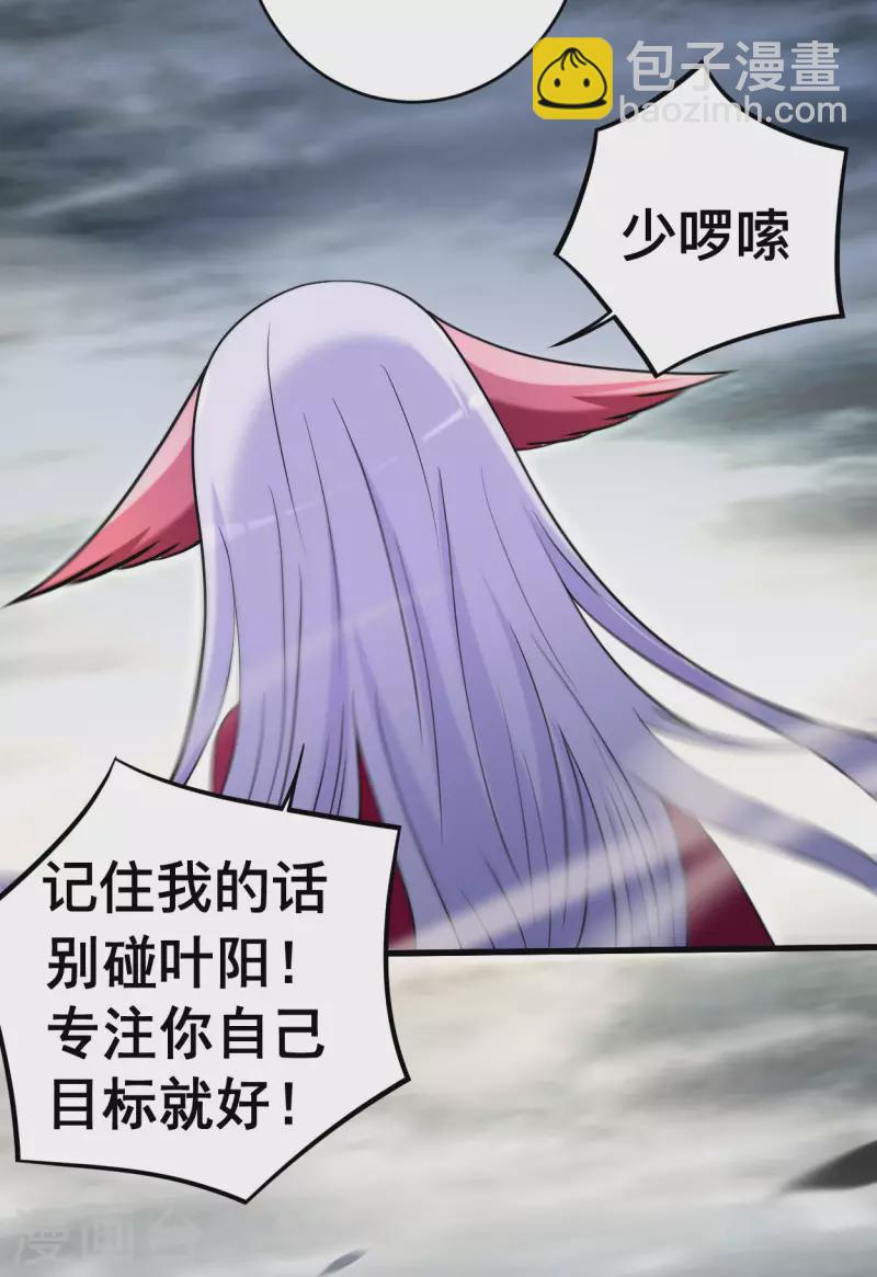 第191话 埋葬神的净土-第191话