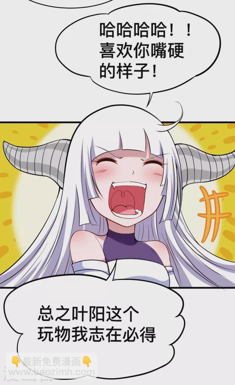 第193话 跟叶宗主永浴爱河-第193话
