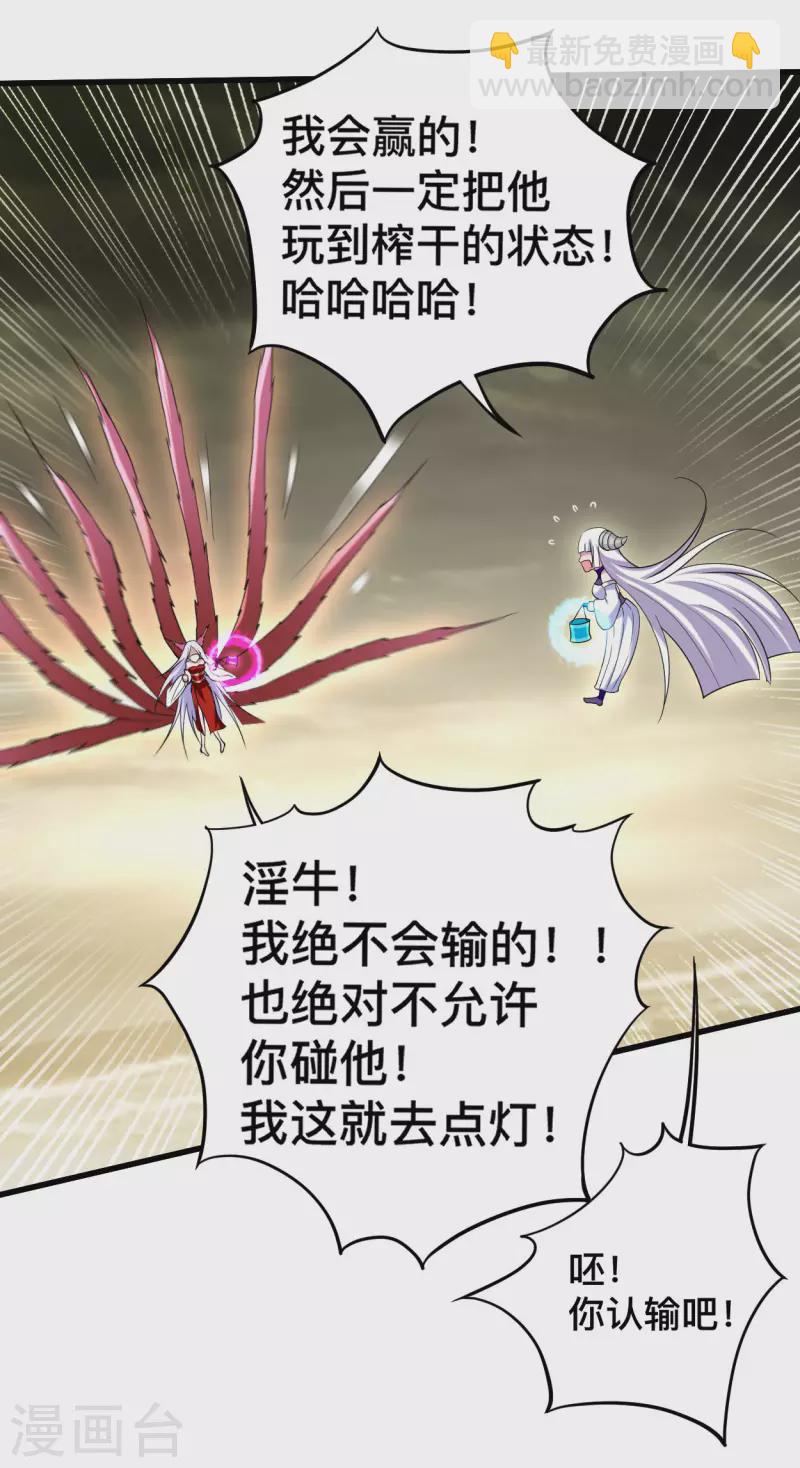 第193话 跟叶宗主永浴爱河-第193话