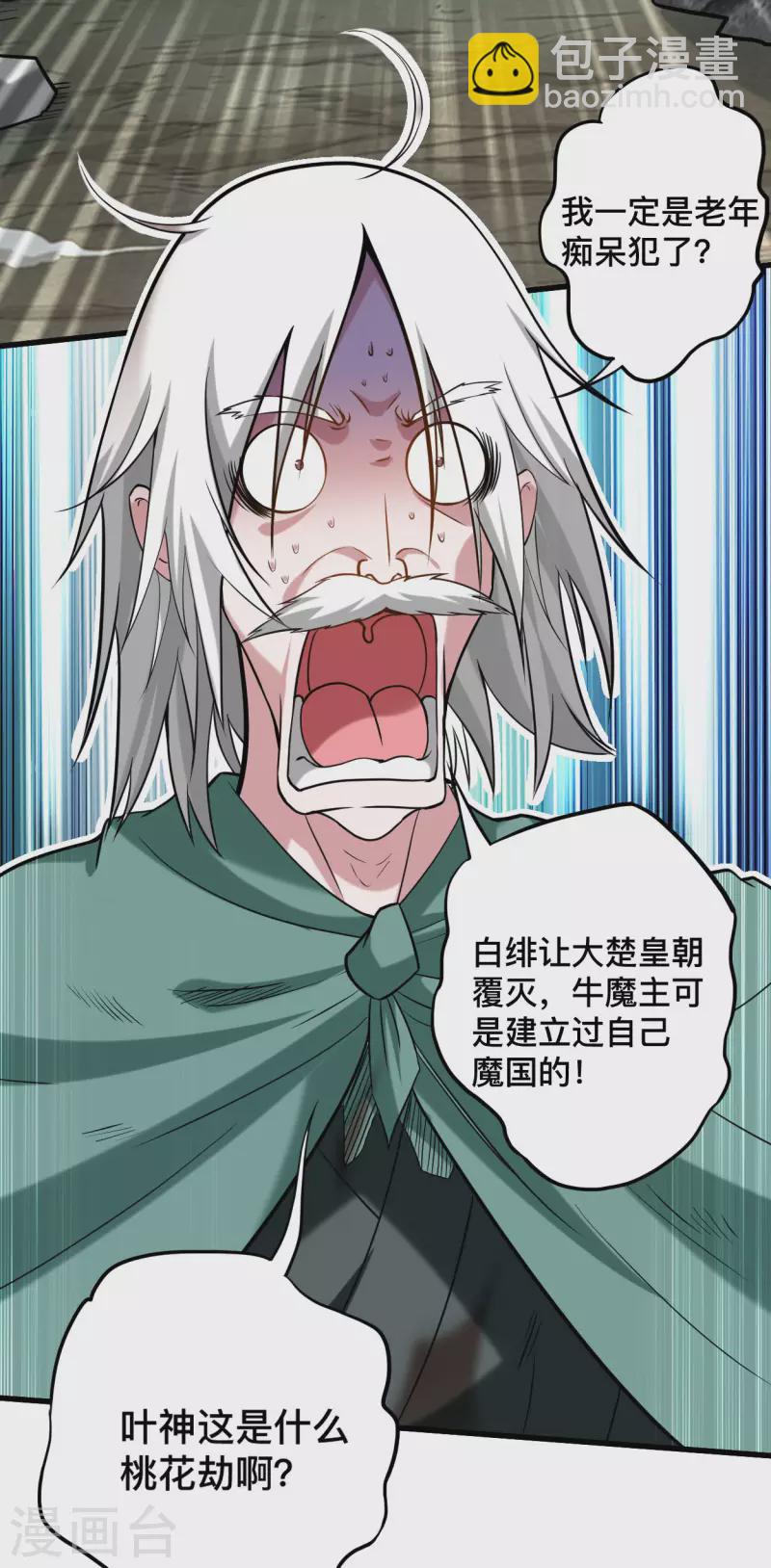 第193话 跟叶宗主永浴爱河-第193话