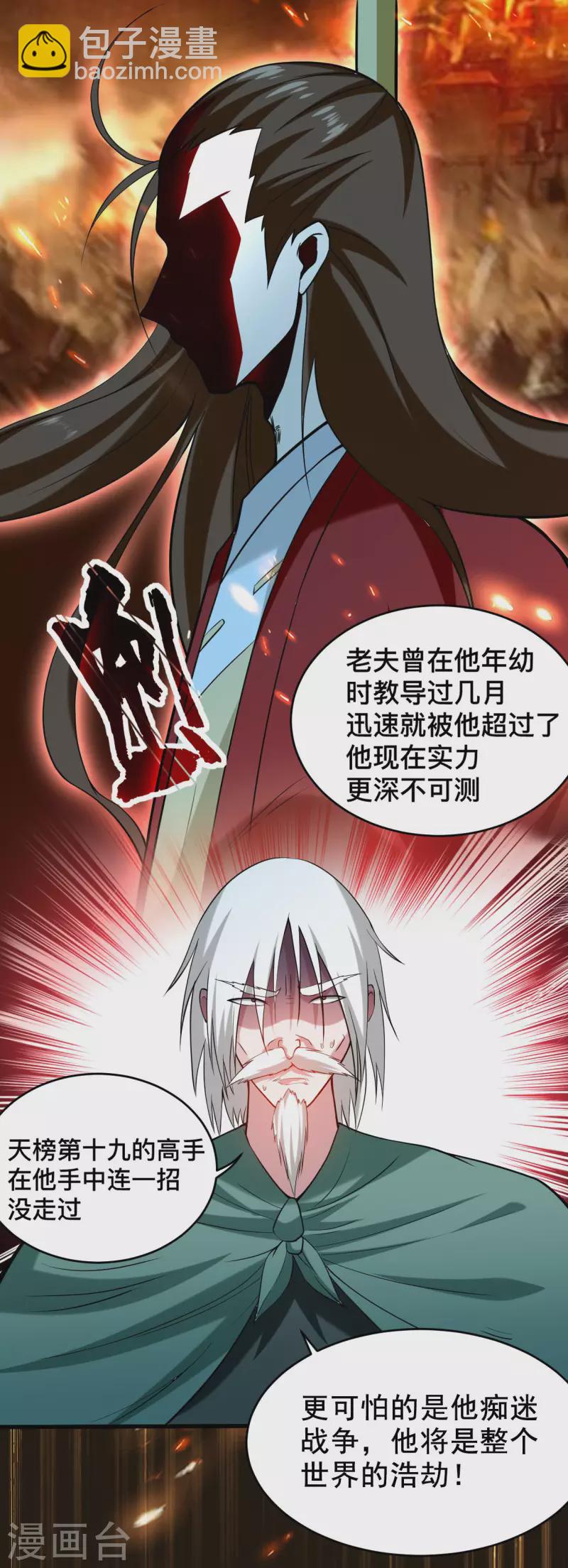 第193话 跟叶宗主永浴爱河-第193话