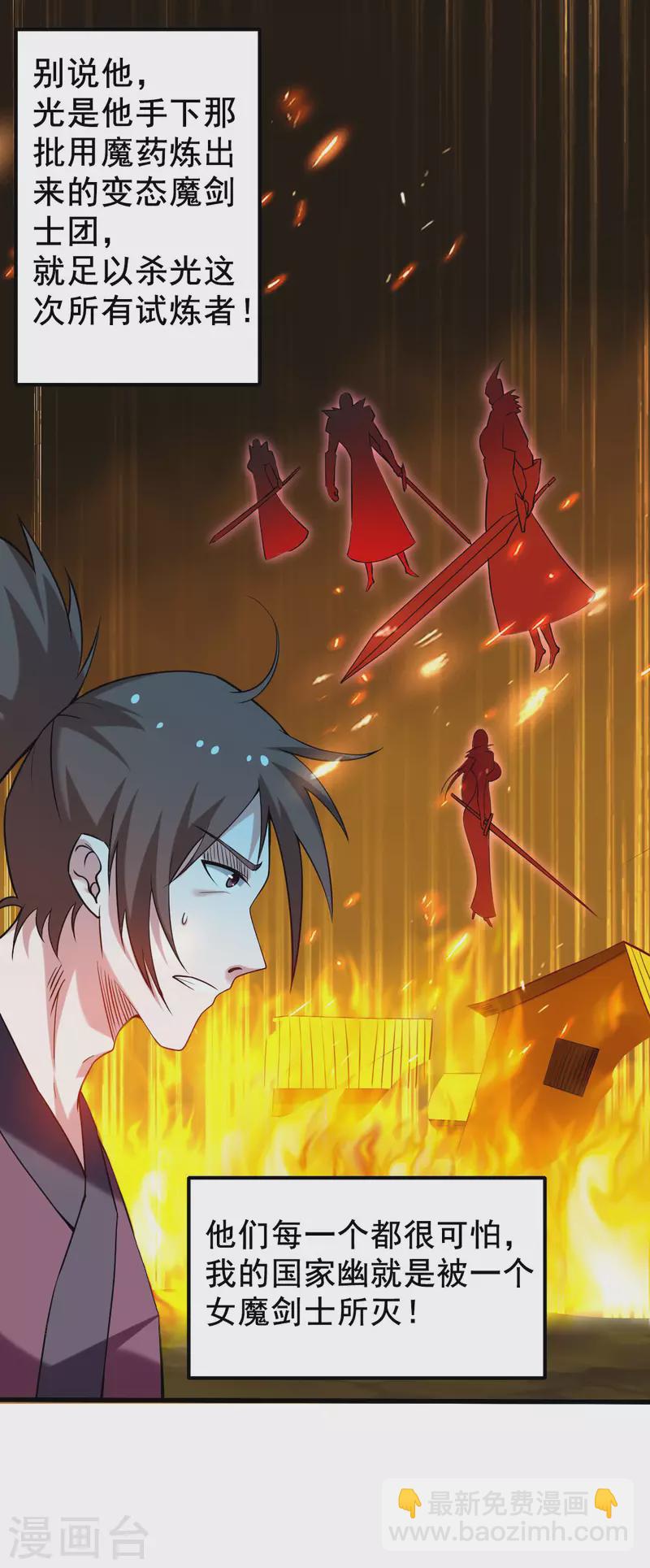 第193话 跟叶宗主永浴爱河-第193话