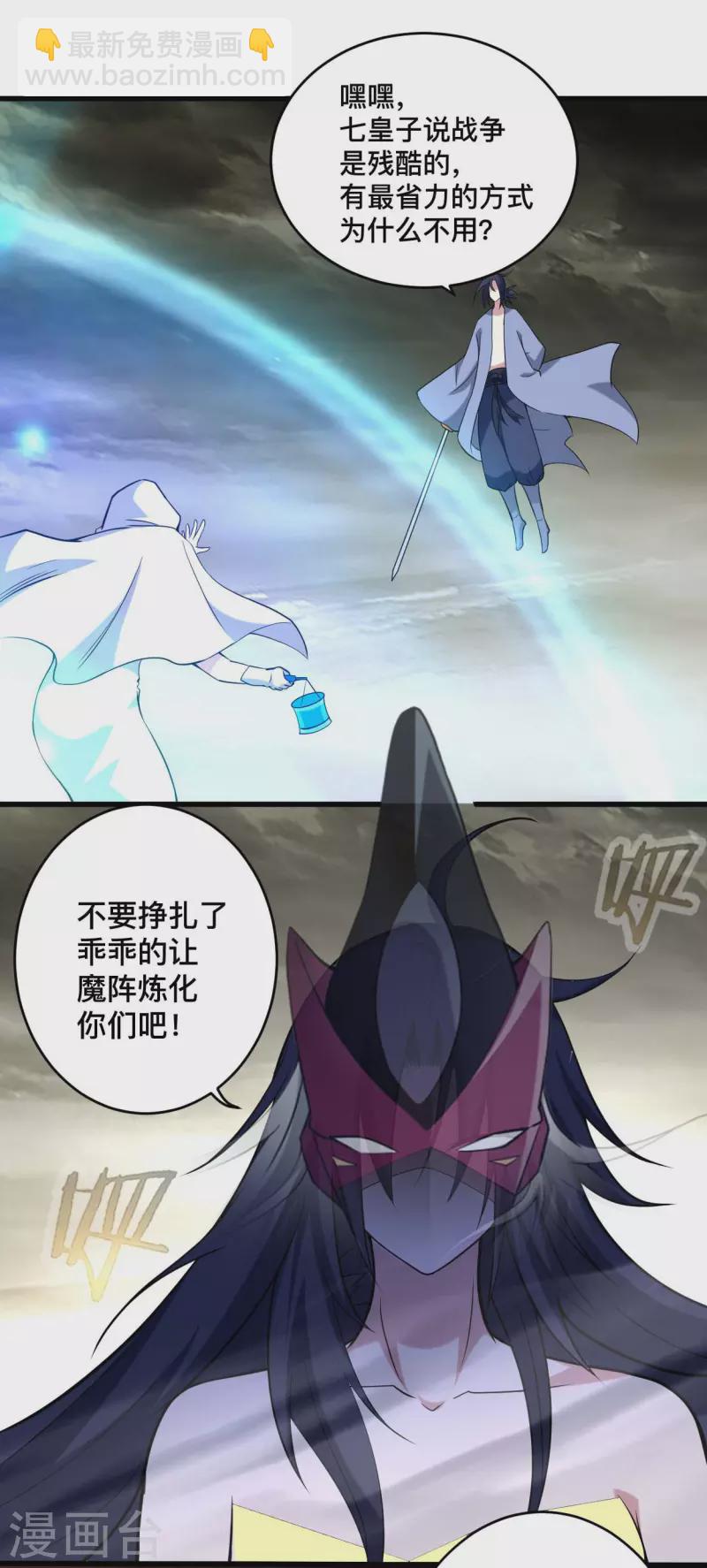 第193话 跟叶宗主永浴爱河-第193话