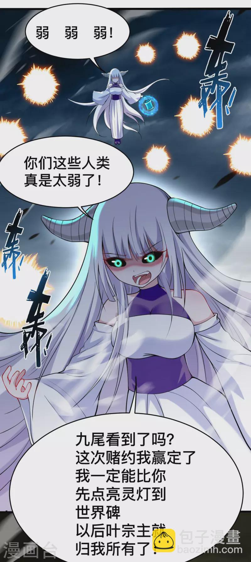 第193话 跟叶宗主永浴爱河-第193话