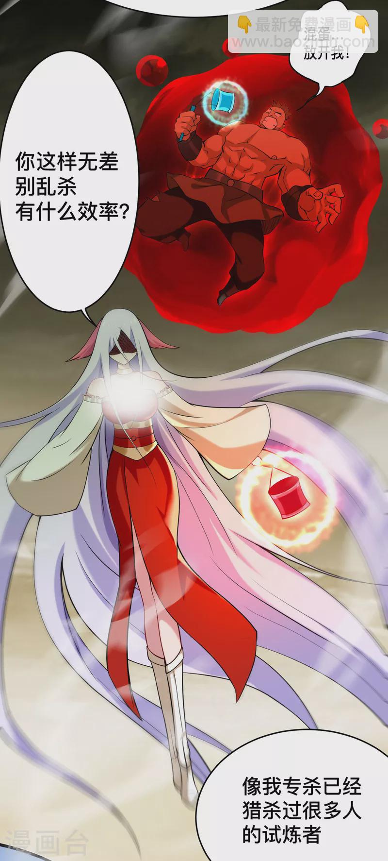 第193话 跟叶宗主永浴爱河-第193话