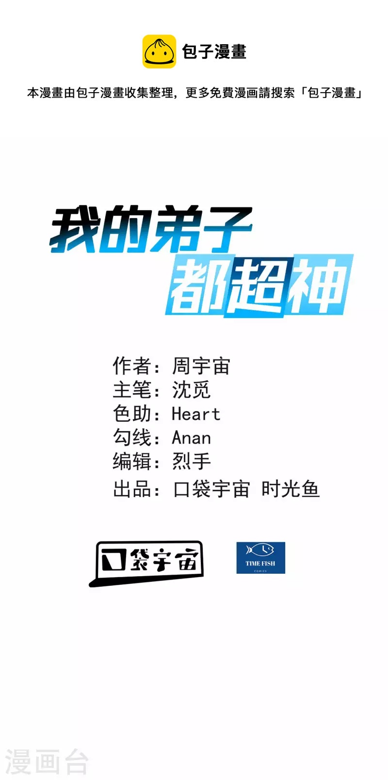 第195话 四大战争狂人-第195话