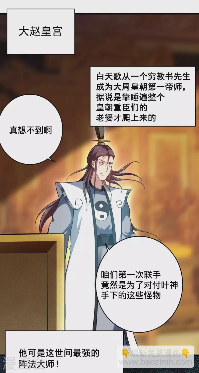 第195话 四大战争狂人-第195话