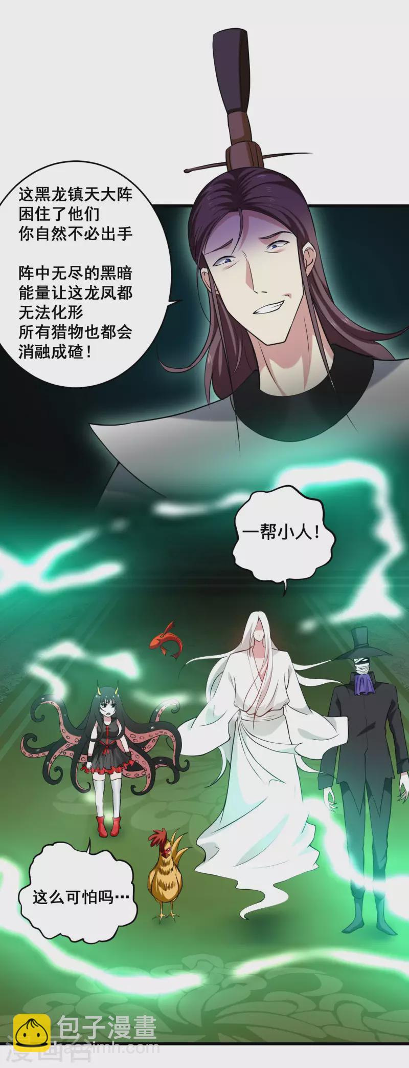 第195话 四大战争狂人-第195话