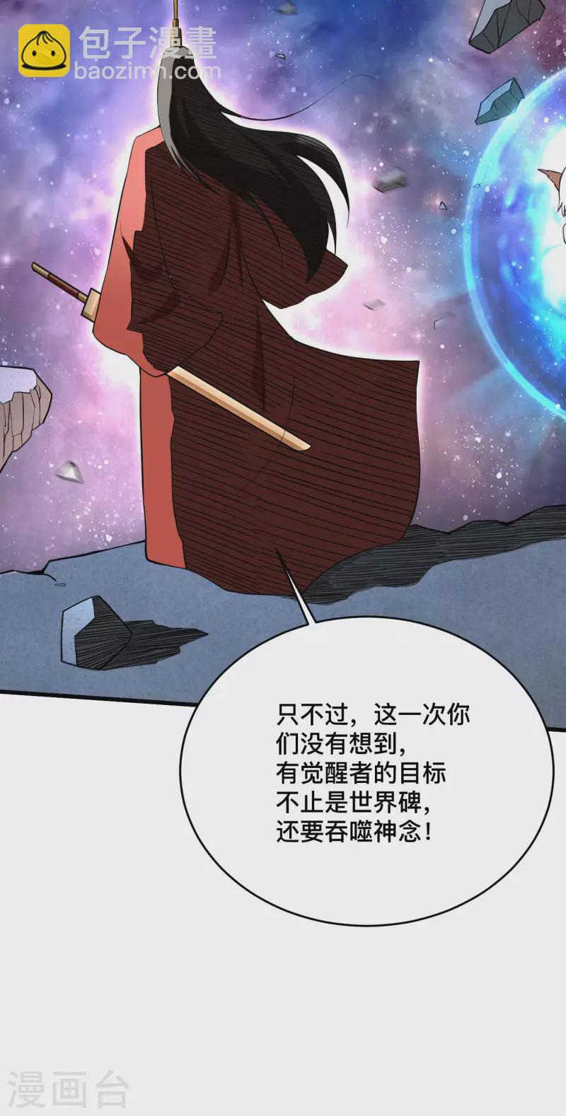 第195话 四大战争狂人-第195话