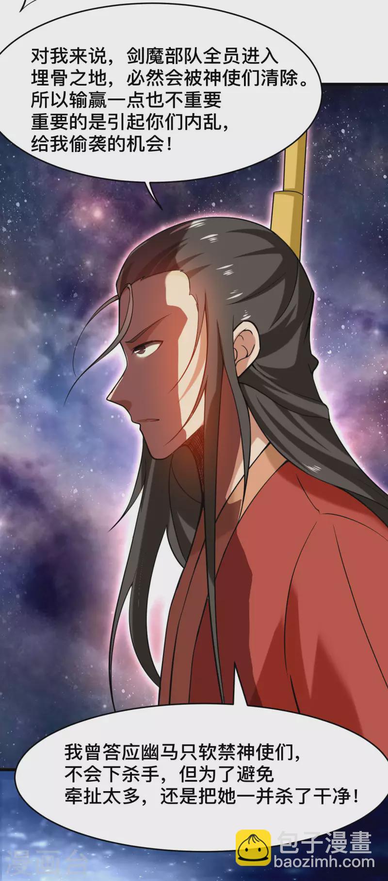 第195话 四大战争狂人-第195话