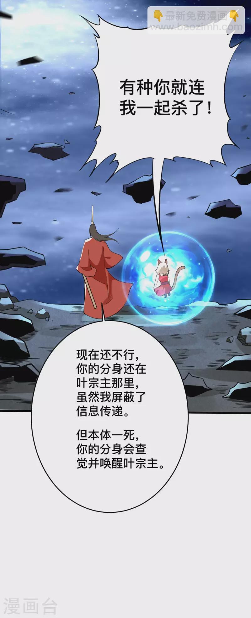 第195话 四大战争狂人-第195话