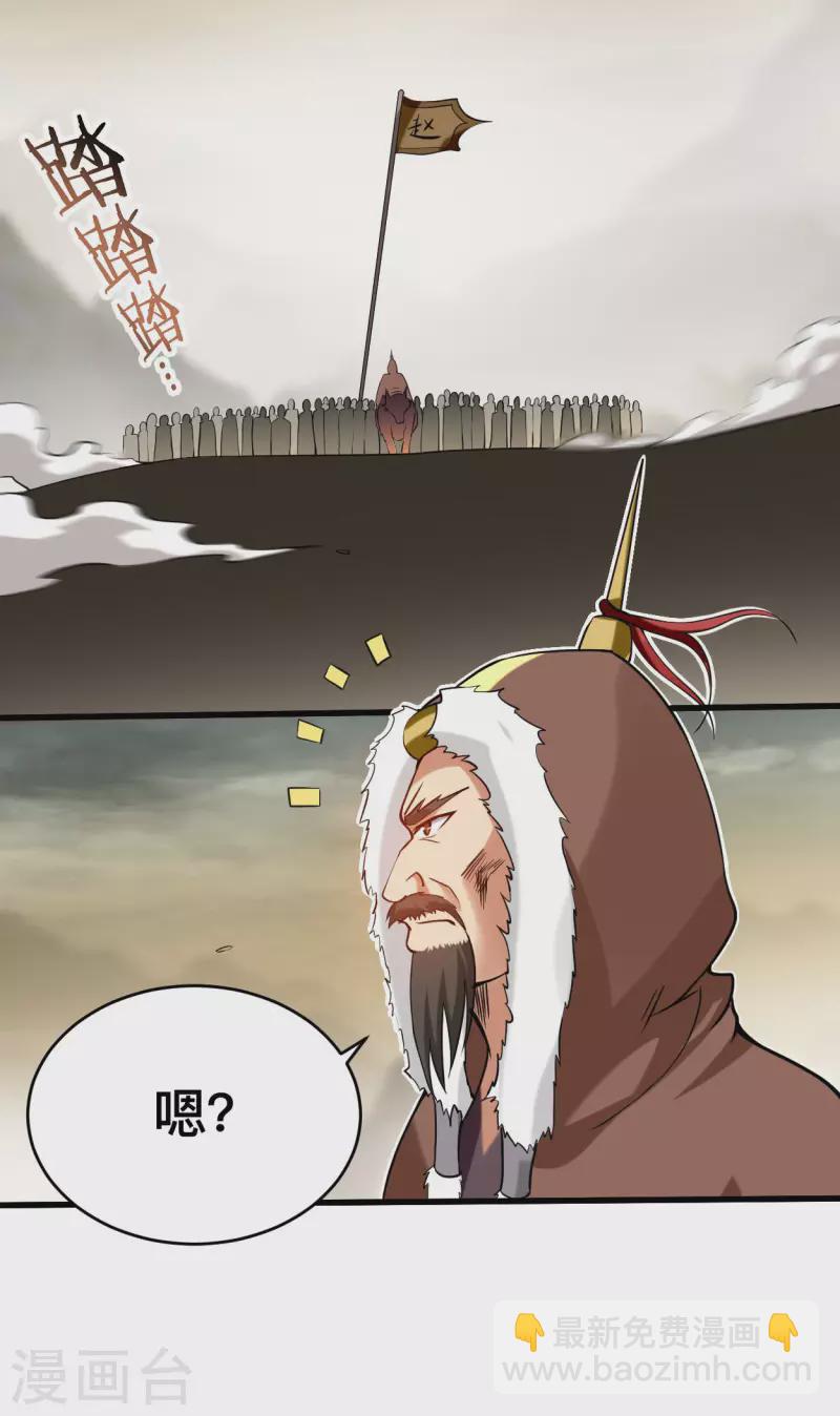 第195话 四大战争狂人-第195话