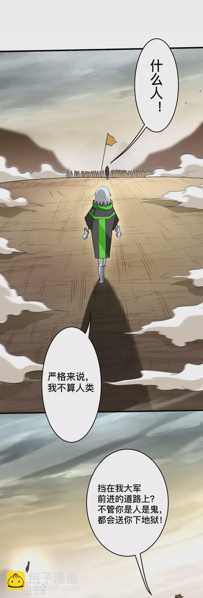 第195话 四大战争狂人-第195话