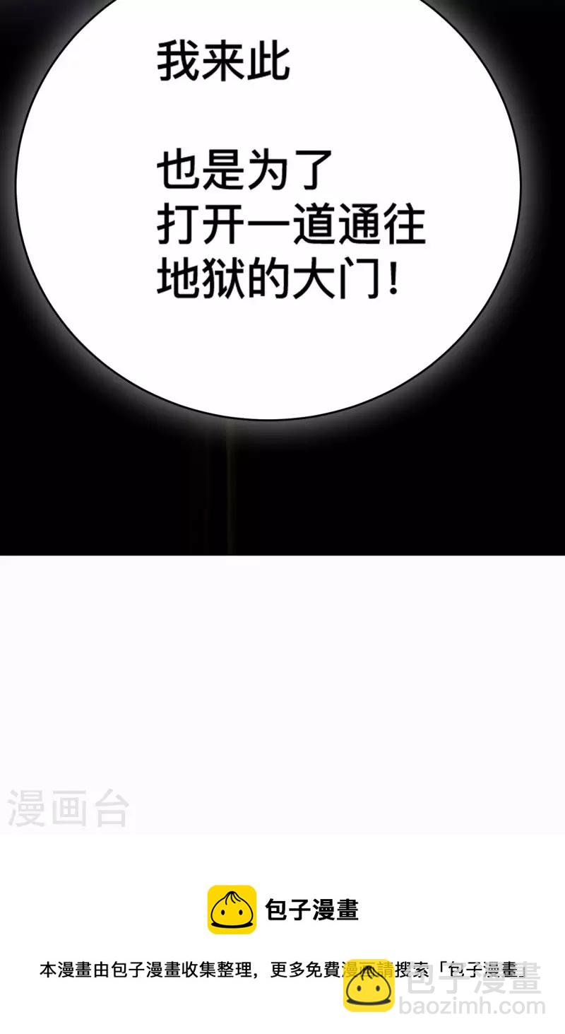 第195话 四大战争狂人-第195话