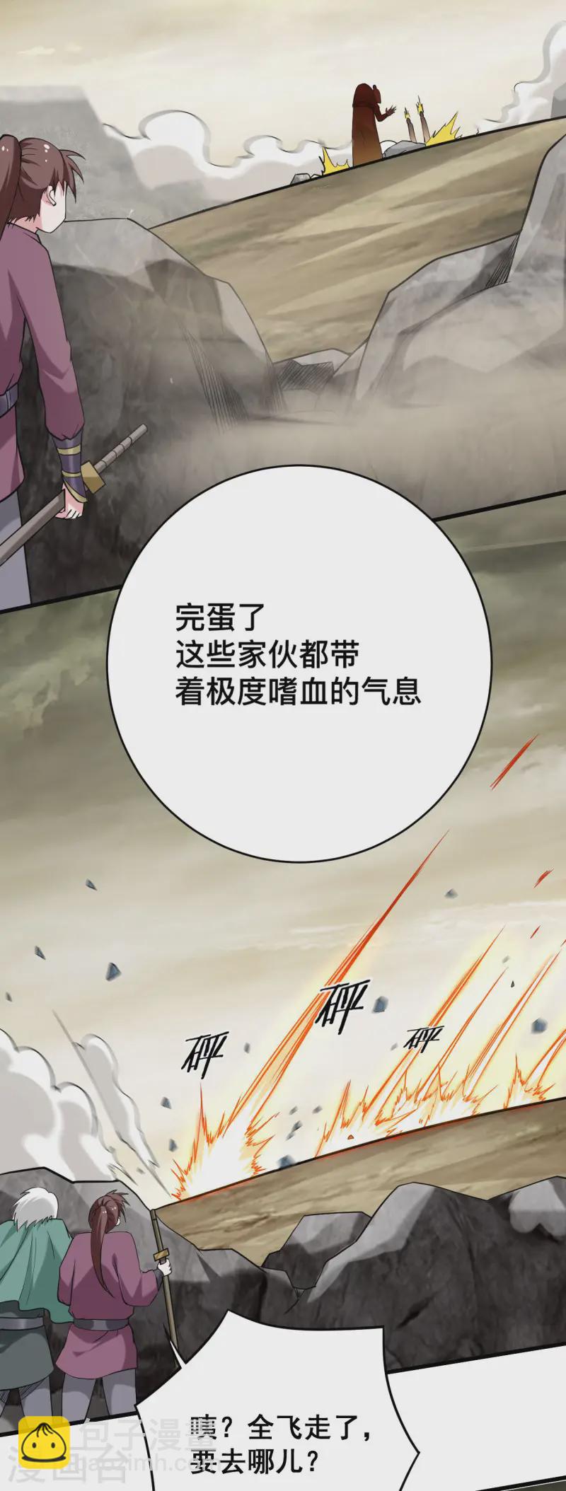 第197话 九尾的抉择!!!-第197话