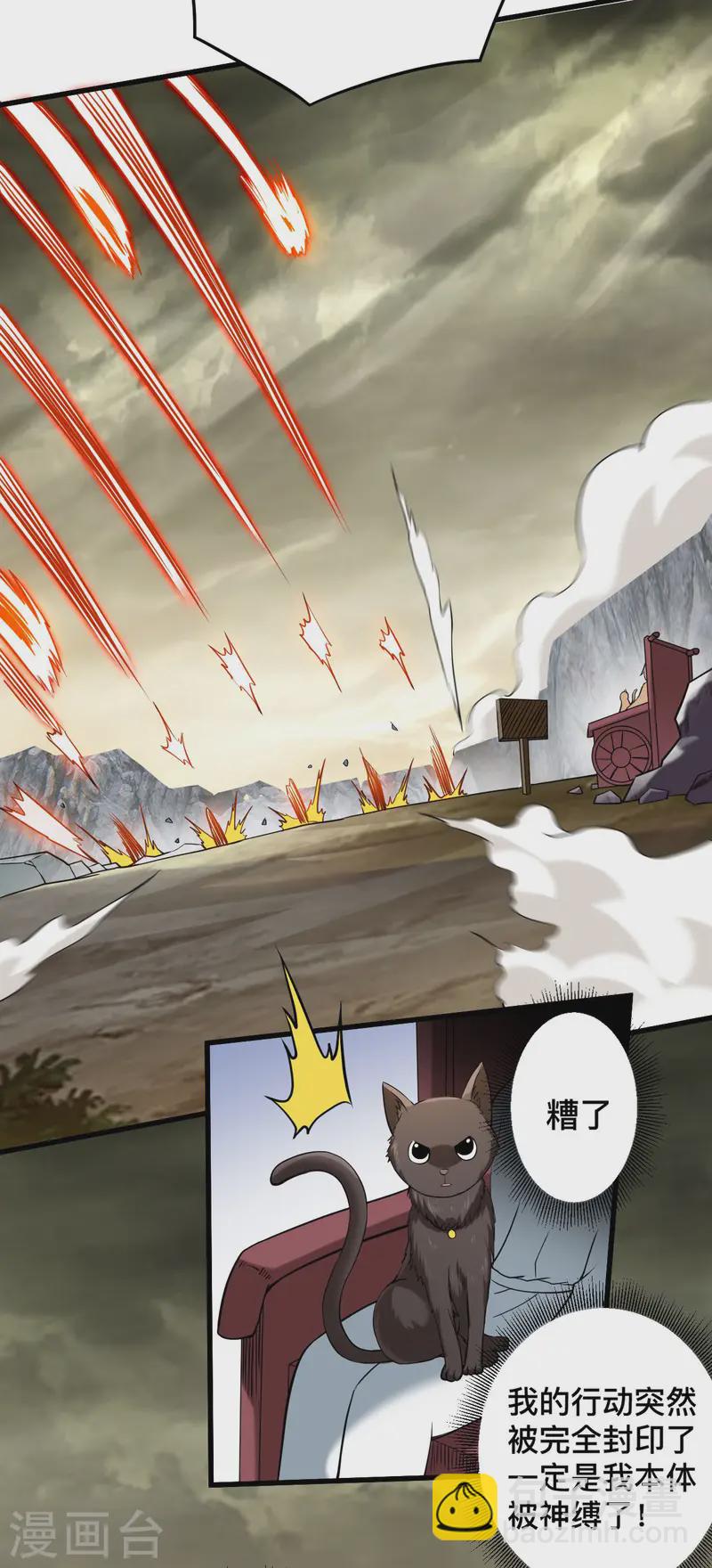 第197话 九尾的抉择!!!-第197话