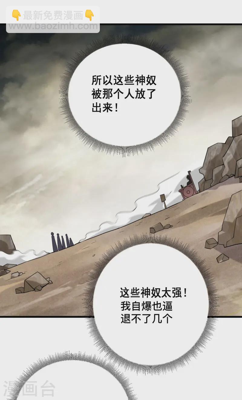 第197话 九尾的抉择!!!-第197话