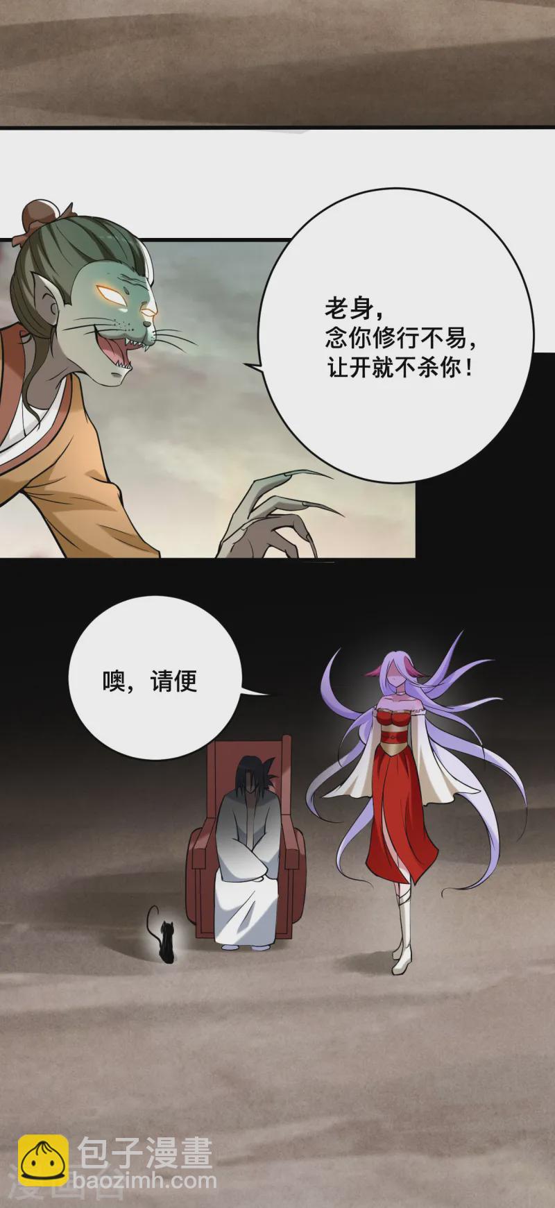 第197话 九尾的抉择!!!-第197话