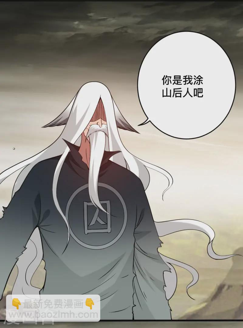 第197话 九尾的抉择!!!-第197话