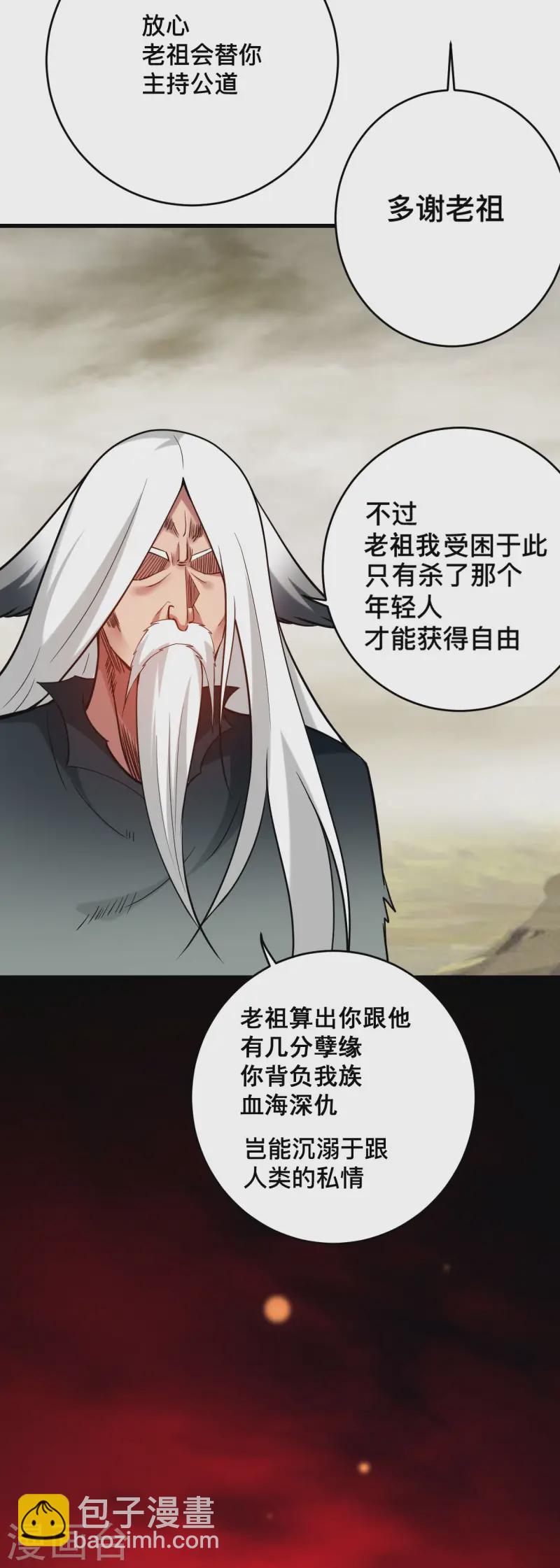第197话 九尾的抉择!!!-第197话