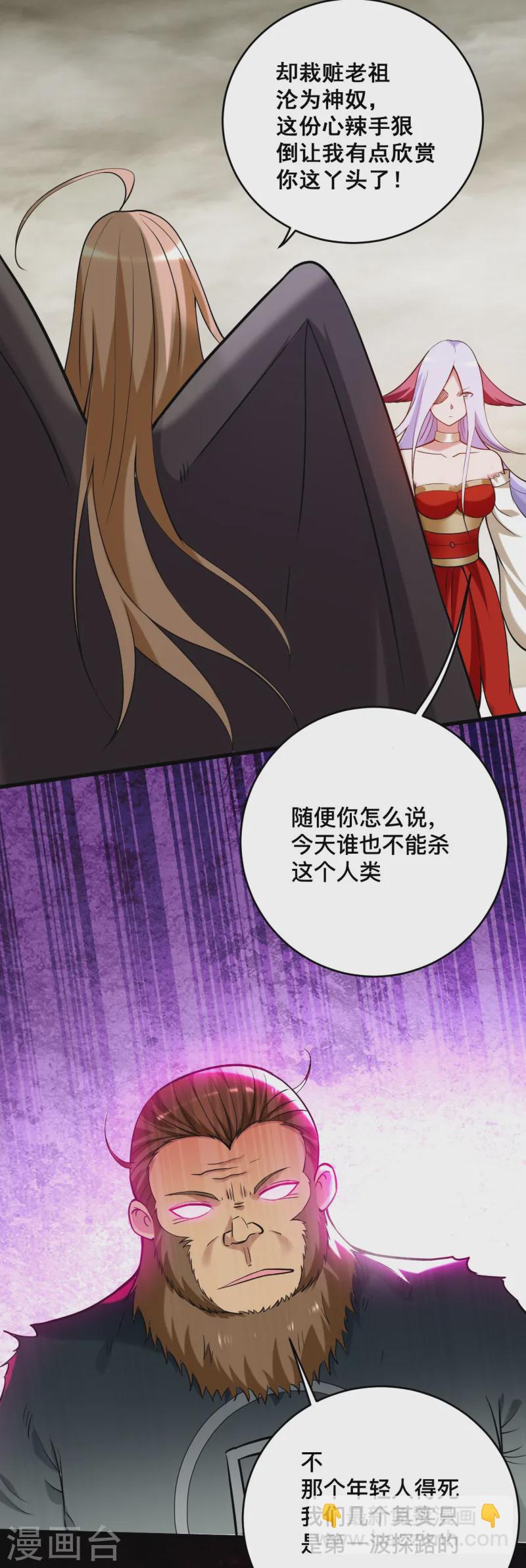 第197话 九尾的抉择!!!-第197话