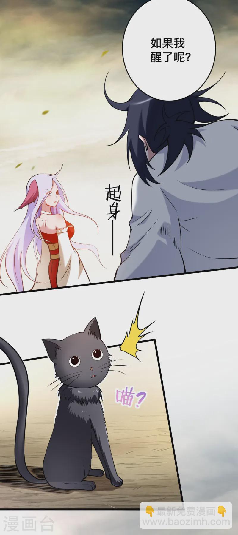 第197话 九尾的抉择!!!-第197话