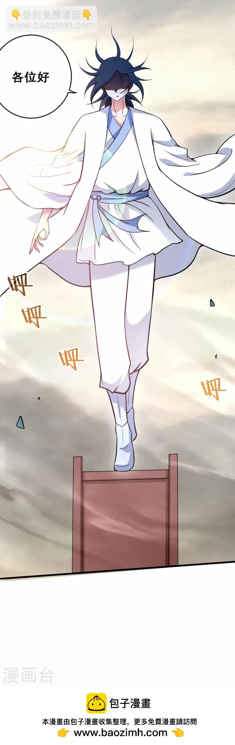 第197话 九尾的抉择!!!-第197话