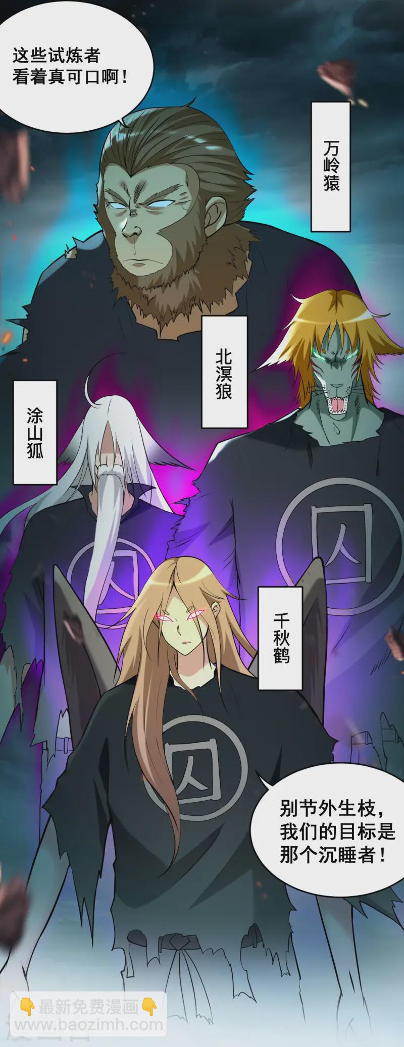 第197话 九尾的抉择!!!-第197话