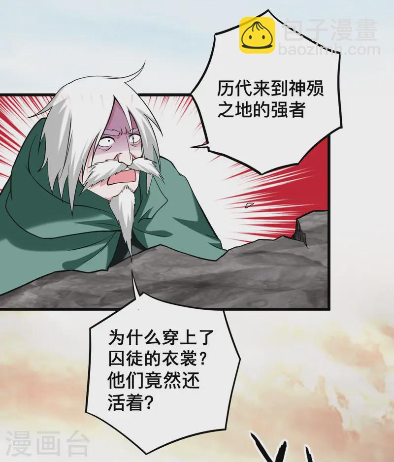 第197话 九尾的抉择!!!-第197话