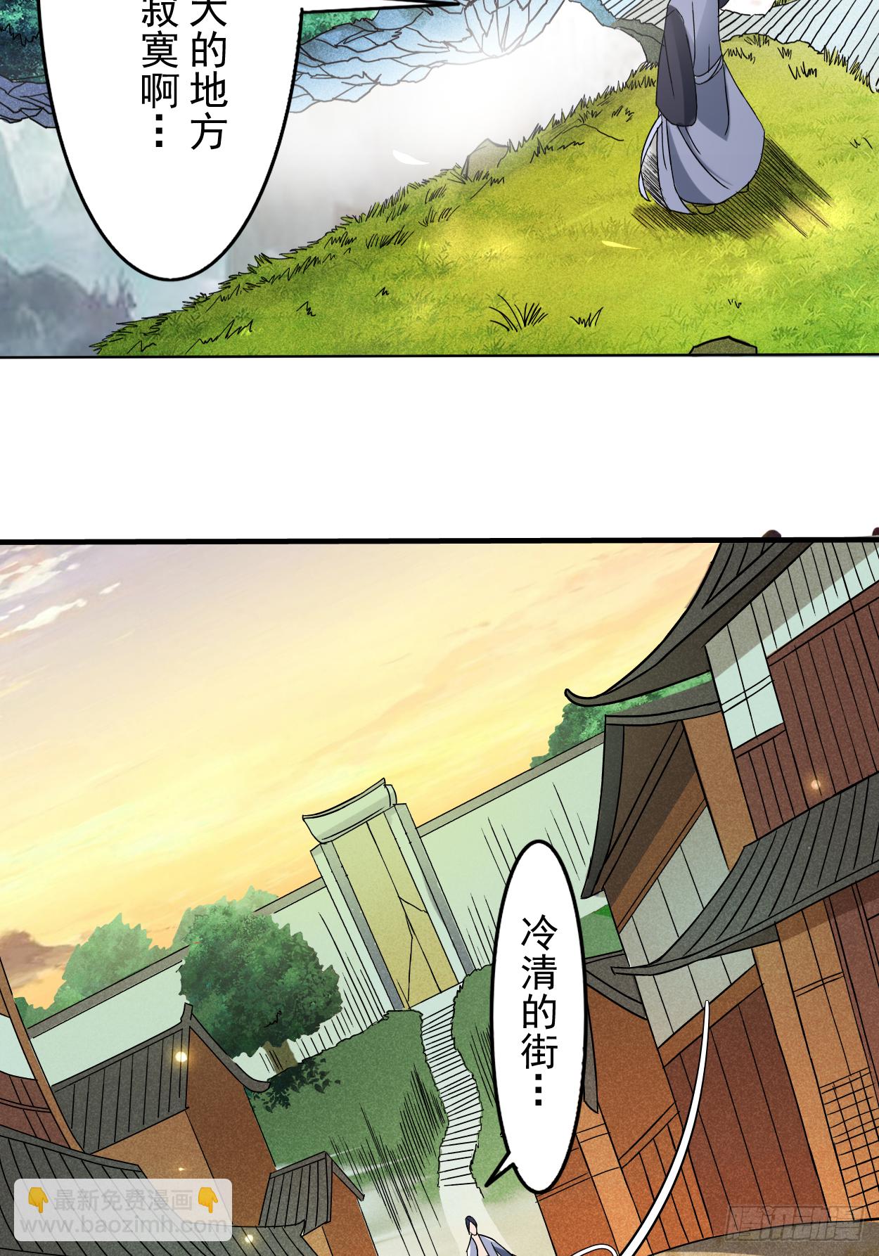 003 九尾小萝莉-第3话