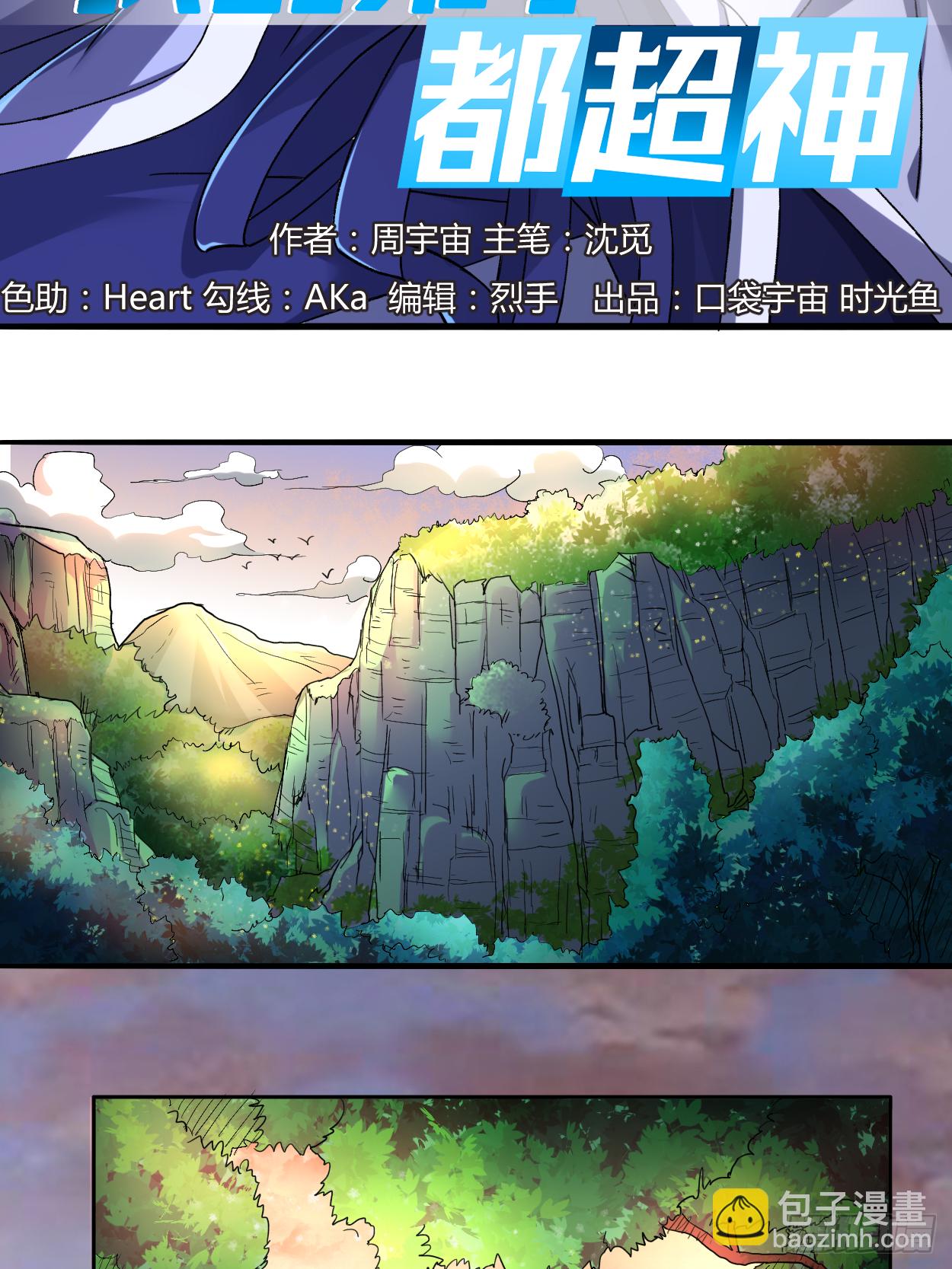 003 九尾小萝莉-第3话