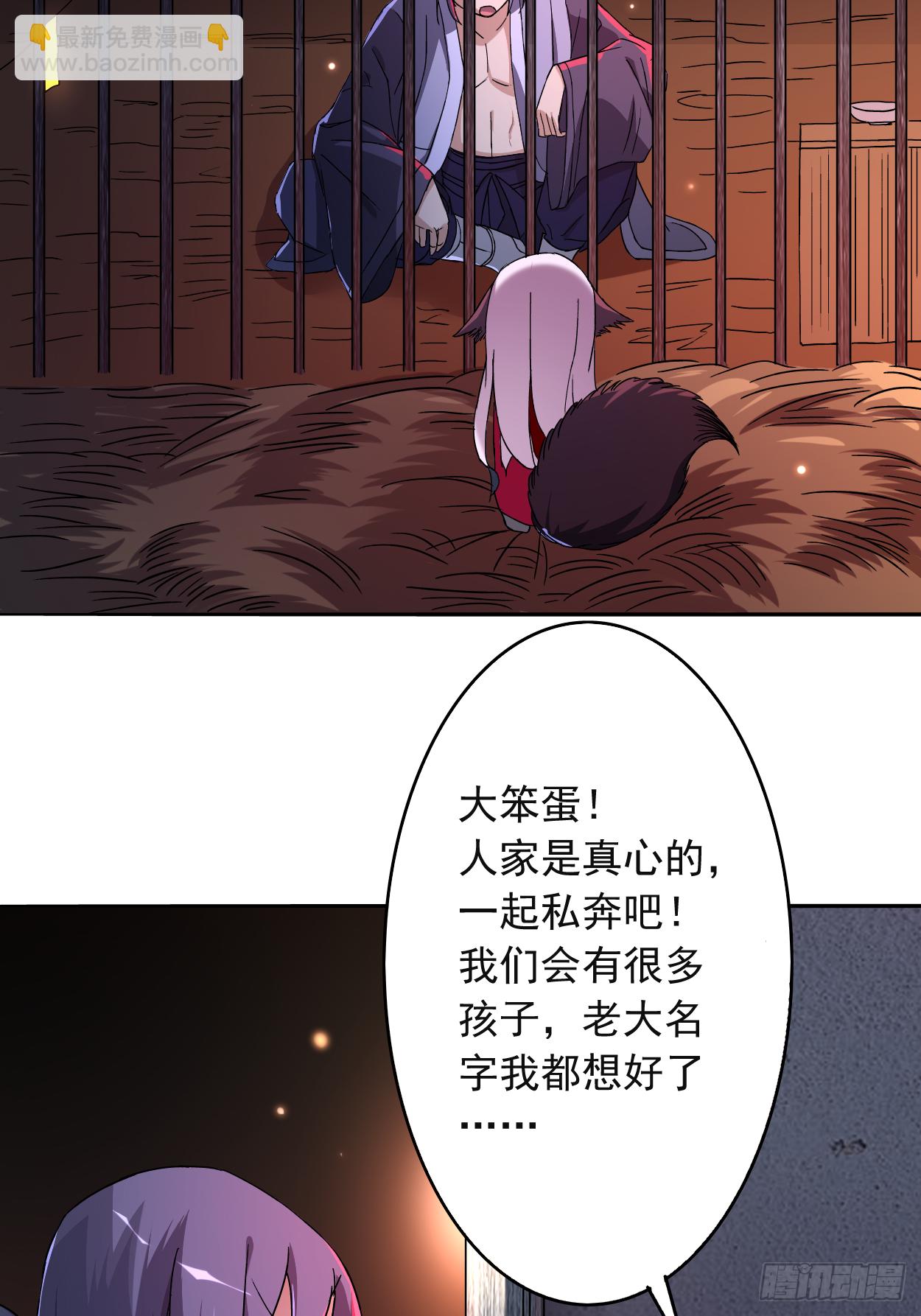 003 九尾小萝莉-第3话