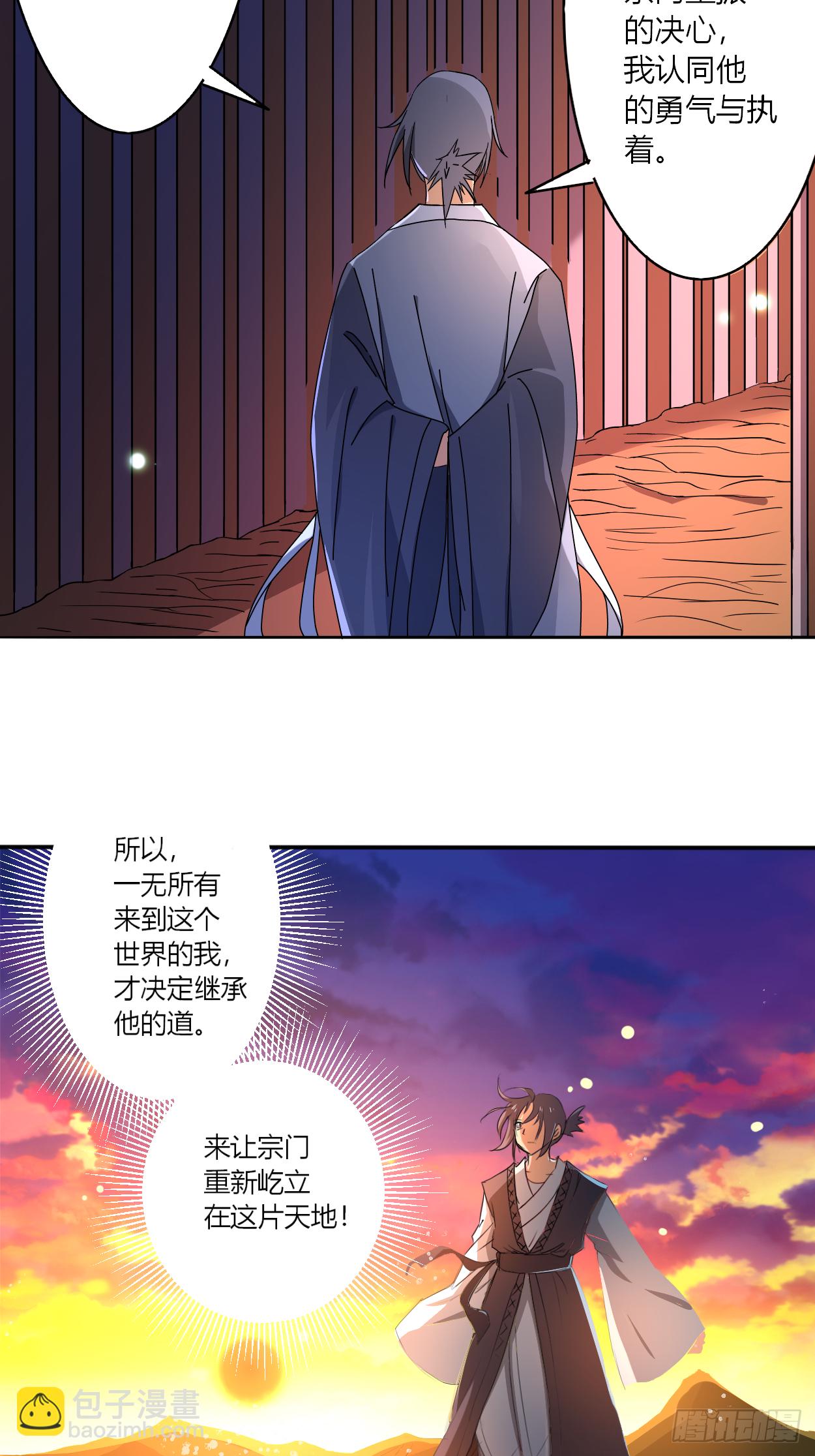 003 九尾小萝莉-第3话