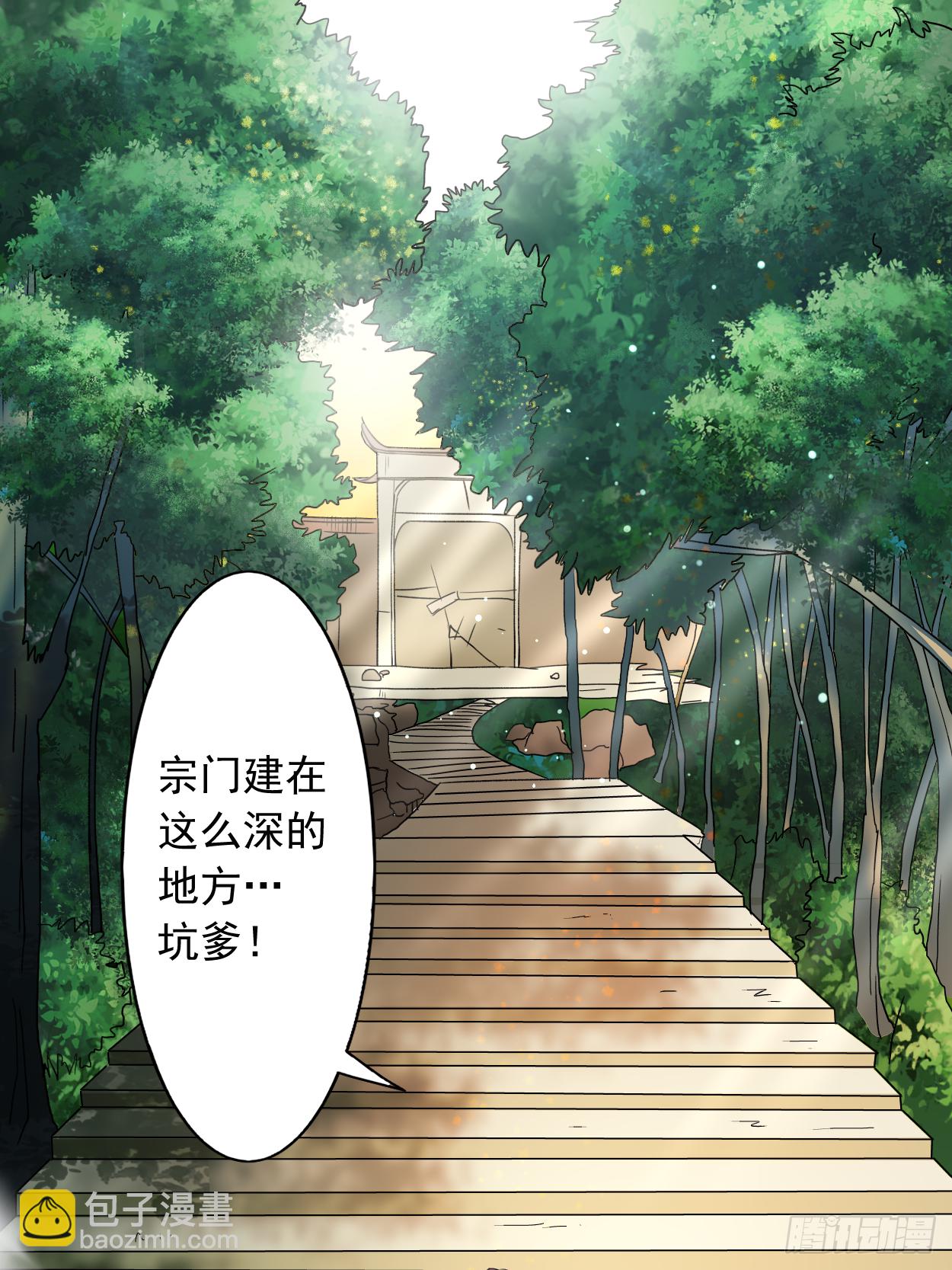 003 九尾小萝莉-第3话